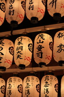 Tradiciniai popieriniai žibintai, Kijotas, Japonija